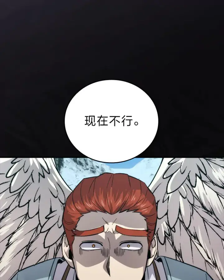 漫画《勇士非也, 魔王是也》42.废柴天使脾气倔第62张图