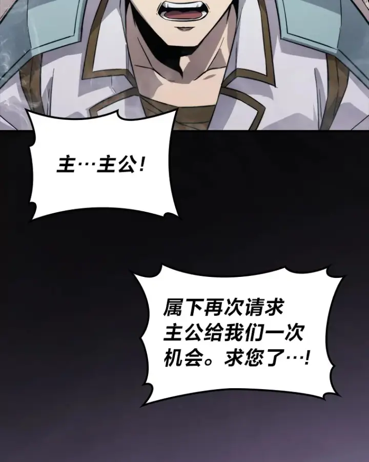 漫画《勇士非也, 魔王是也》42.废柴天使脾气倔第63张图