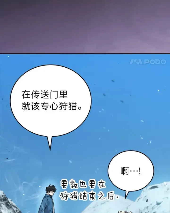 漫画《勇士非也, 魔王是也》42.废柴天使脾气倔第64张图