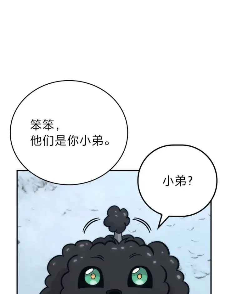 漫画《勇士非也, 魔王是也》42.废柴天使脾气倔第66张图