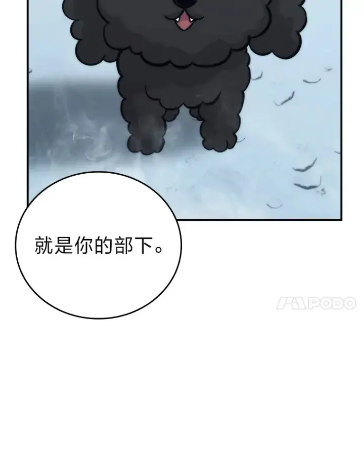 漫画《勇士非也, 魔王是也》42.废柴天使脾气倔第67张图