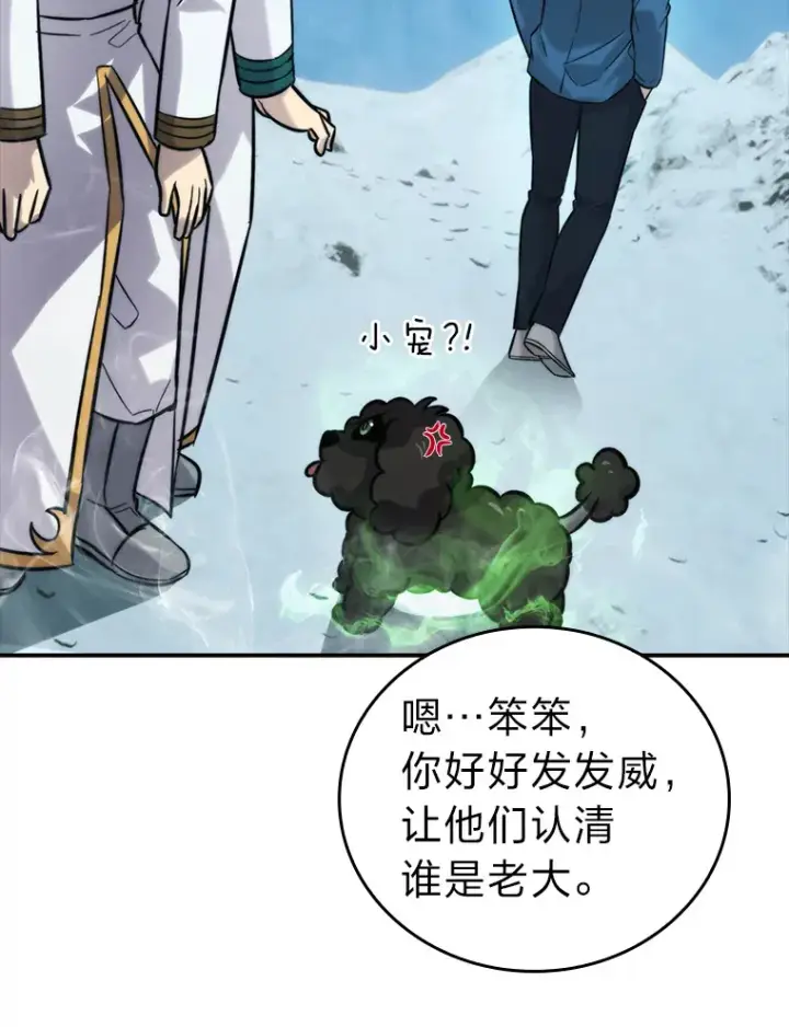 漫画《勇士非也, 魔王是也》42.废柴天使脾气倔第69张图