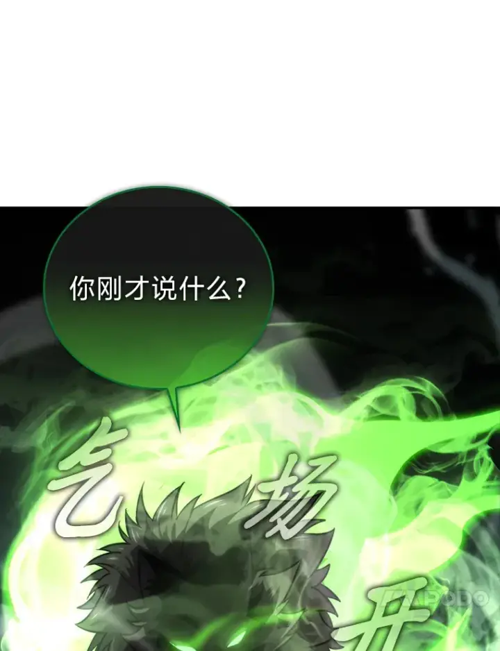 漫画《勇士非也, 魔王是也》42.废柴天使脾气倔第70张图