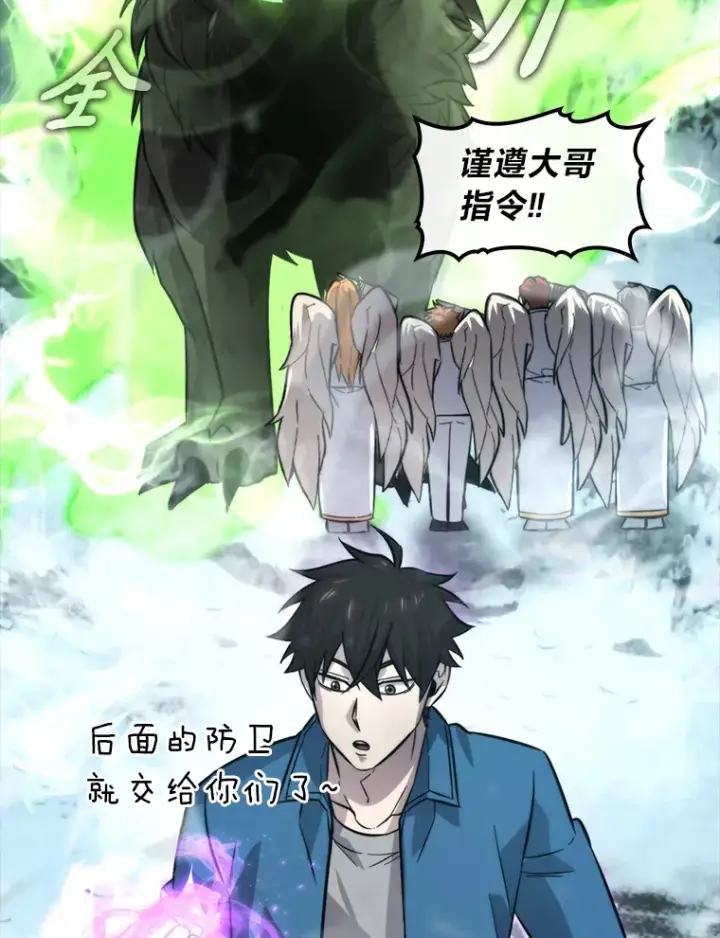 漫画《勇士非也, 魔王是也》42.废柴天使脾气倔第71张图