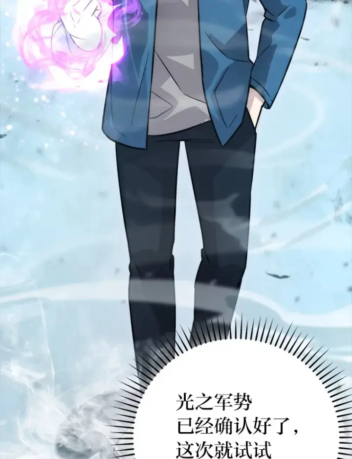 漫画《勇士非也, 魔王是也》42.废柴天使脾气倔第72张图
