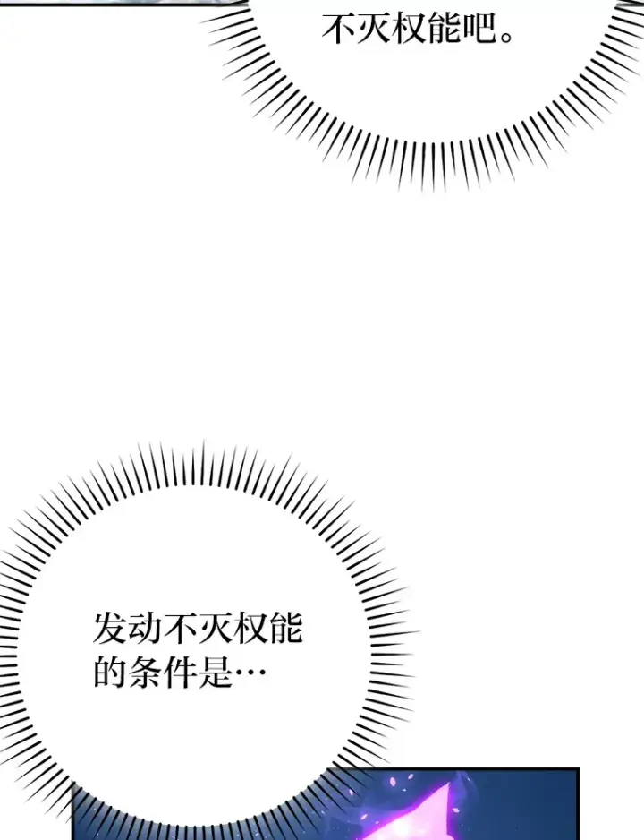 漫画《勇士非也, 魔王是也》42.废柴天使脾气倔第73张图
