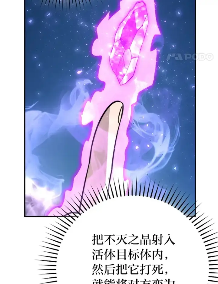 漫画《勇士非也, 魔王是也》42.废柴天使脾气倔第74张图