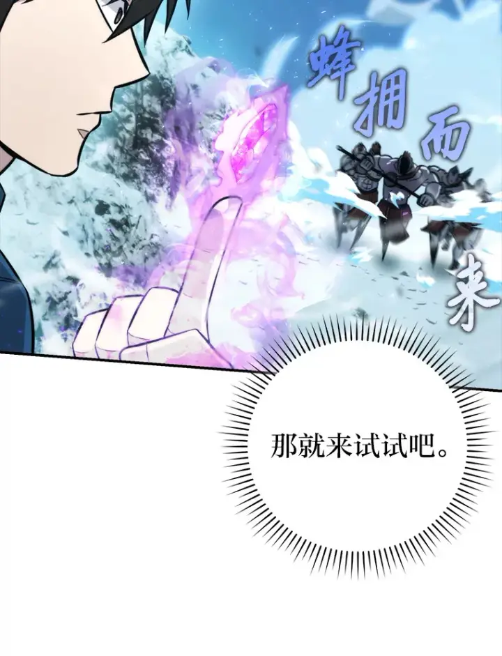 漫画《勇士非也, 魔王是也》42.废柴天使脾气倔第76张图