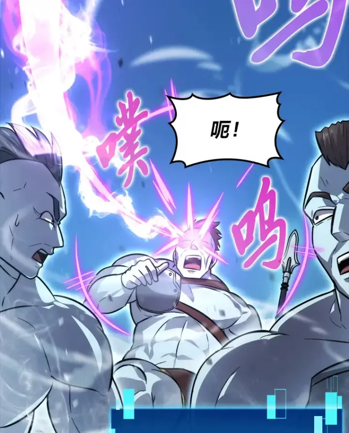 漫画《勇士非也, 魔王是也》42.废柴天使脾气倔第78张图