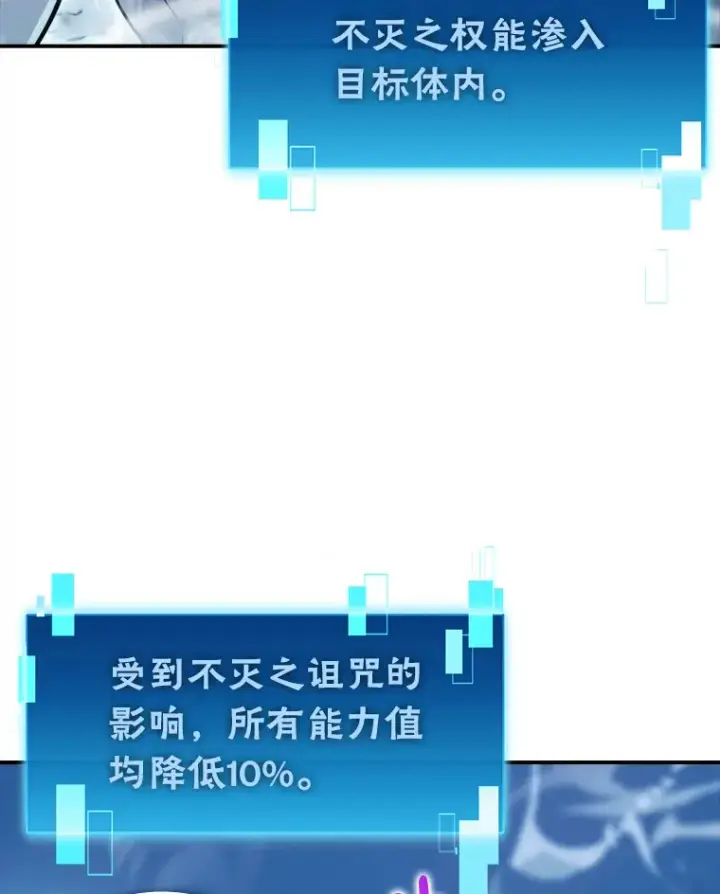 漫画《勇士非也, 魔王是也》42.废柴天使脾气倔第79张图