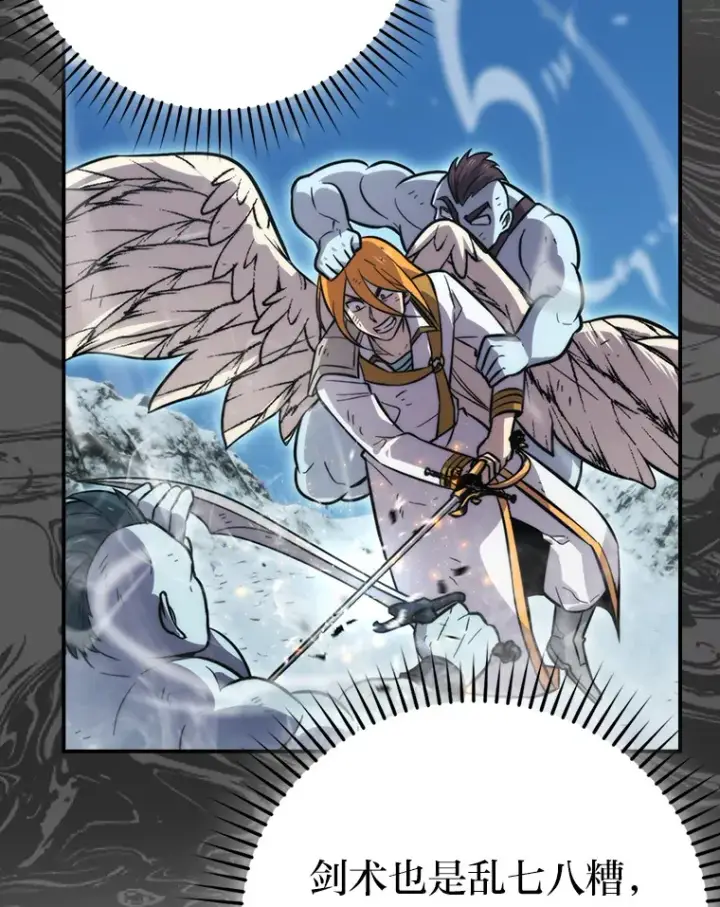 漫画《勇士非也, 魔王是也》42.废柴天使脾气倔第8张图