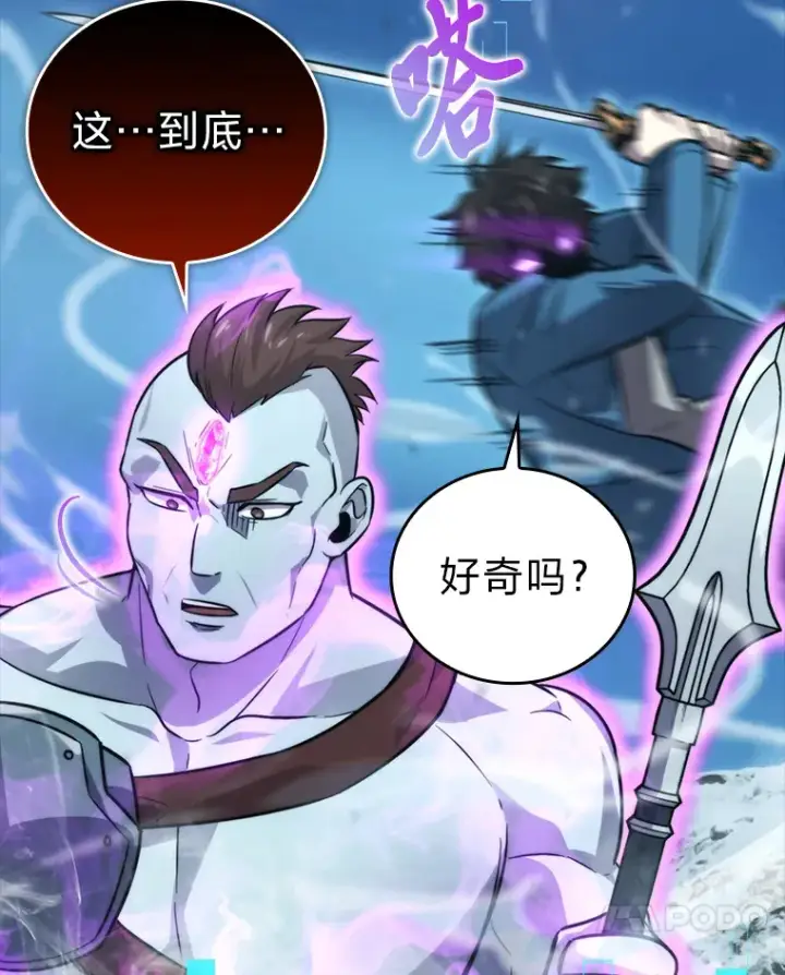 漫画《勇士非也, 魔王是也》42.废柴天使脾气倔第80张图