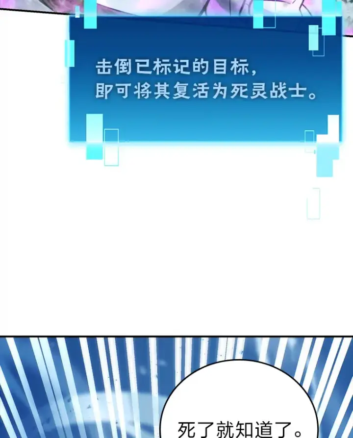 漫画《勇士非也, 魔王是也》42.废柴天使脾气倔第81张图