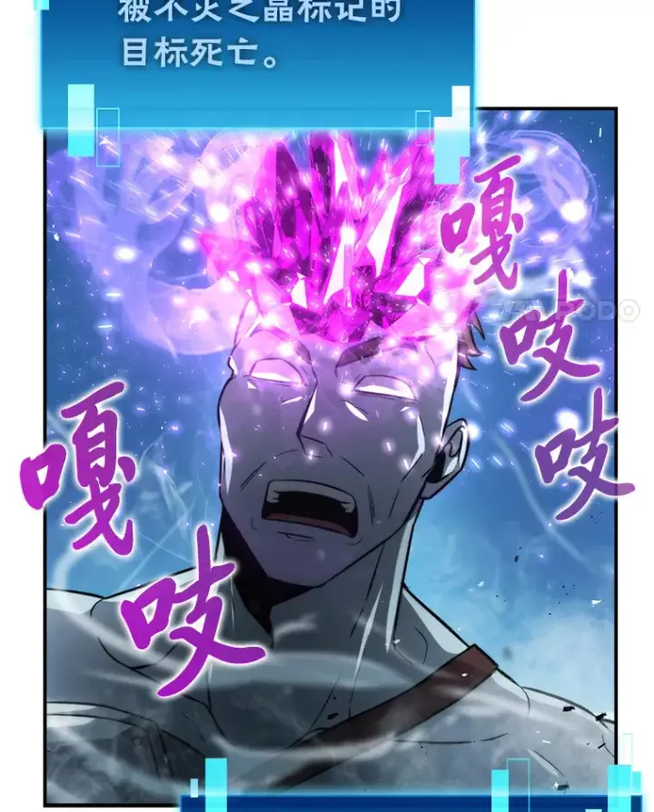 漫画《勇士非也, 魔王是也》42.废柴天使脾气倔第84张图