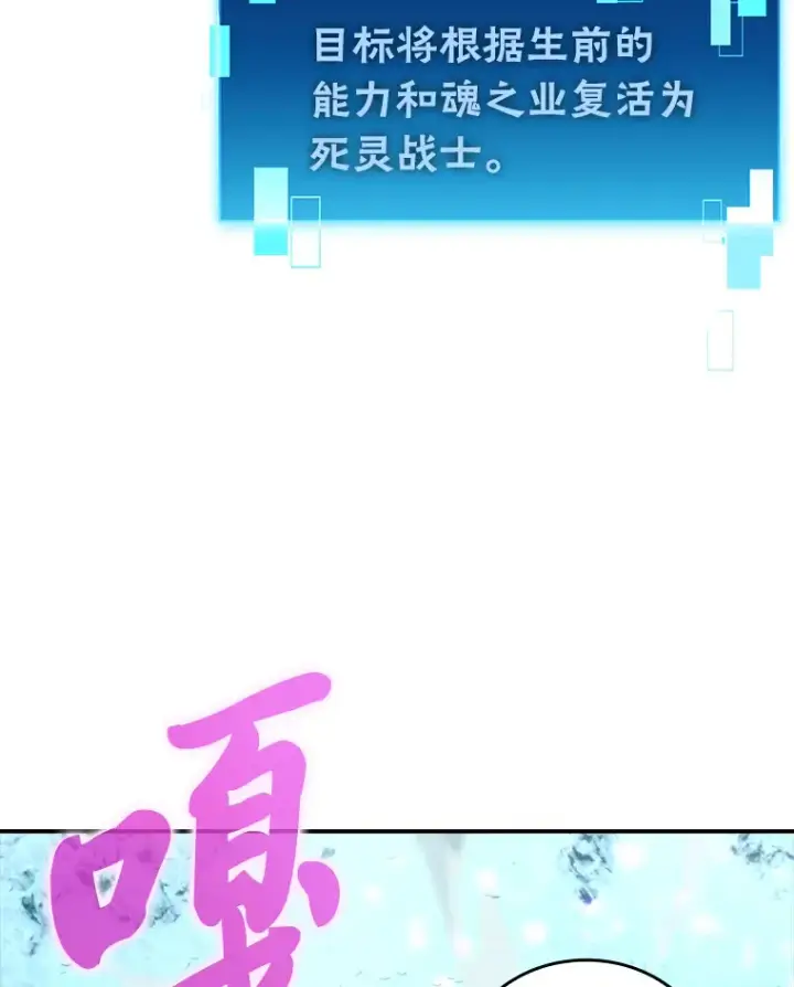 漫画《勇士非也, 魔王是也》42.废柴天使脾气倔第85张图