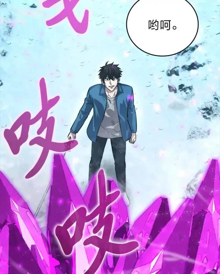 漫画《勇士非也, 魔王是也》42.废柴天使脾气倔第86张图