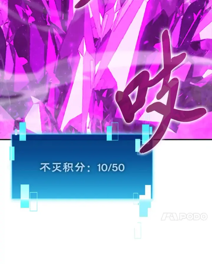 漫画《勇士非也, 魔王是也》42.废柴天使脾气倔第87张图