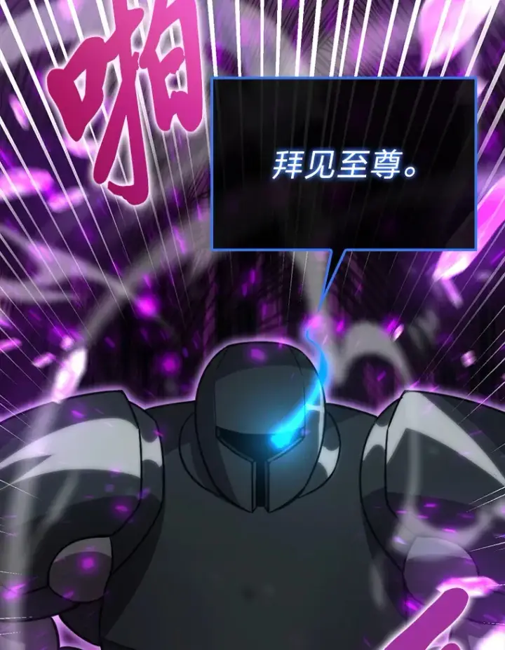漫画《勇士非也, 魔王是也》42.废柴天使脾气倔第89张图