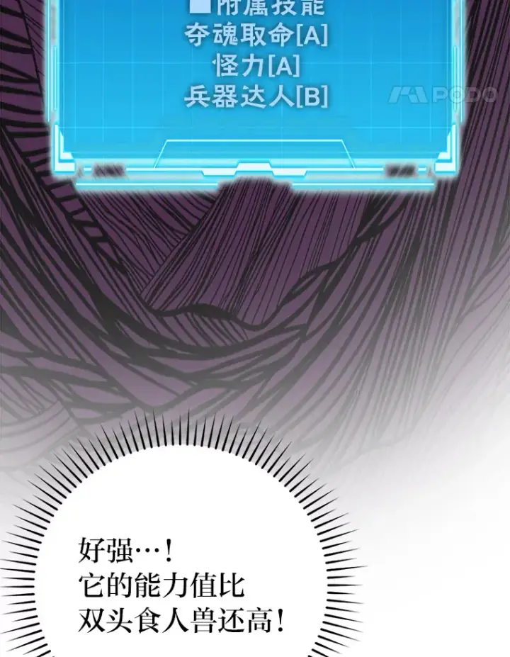 漫画《勇士非也, 魔王是也》42.废柴天使脾气倔第91张图