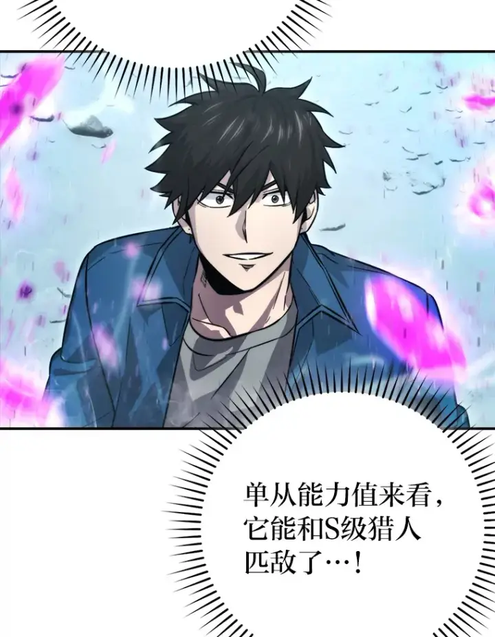 漫画《勇士非也, 魔王是也》42.废柴天使脾气倔第92张图