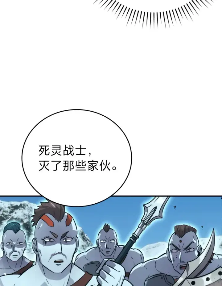 漫画《勇士非也, 魔王是也》42.废柴天使脾气倔第93张图