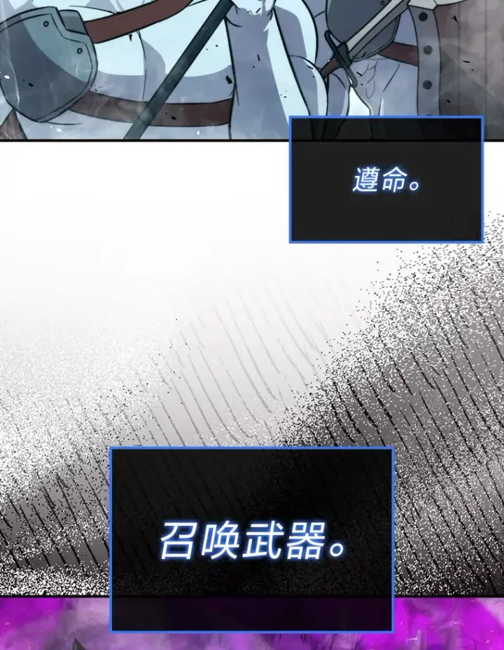 漫画《勇士非也, 魔王是也》42.废柴天使脾气倔第94张图