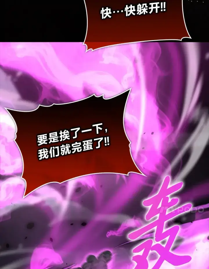 漫画《勇士非也, 魔王是也》42.废柴天使脾气倔第97张图