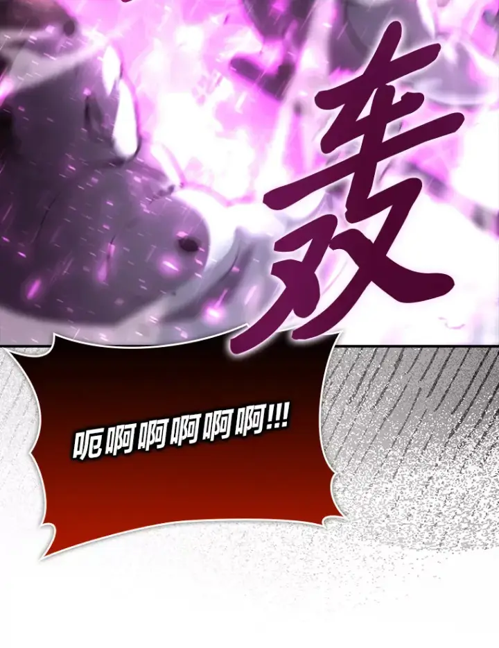 漫画《勇士非也, 魔王是也》42.废柴天使脾气倔第99张图