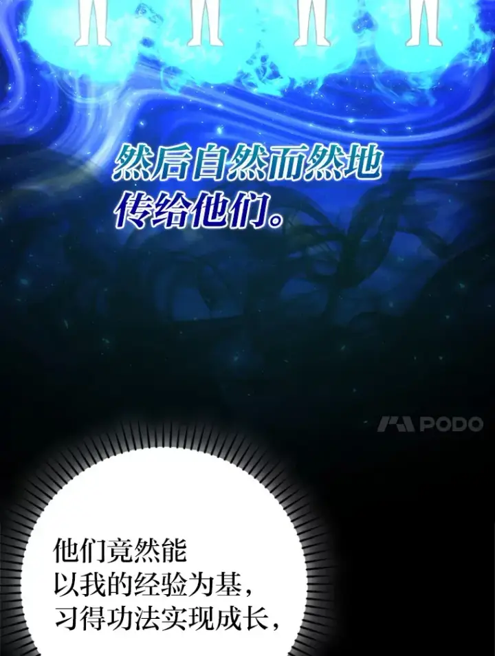 漫画《勇士非也, 魔王是也》43.死亡之城门洞开第10张图