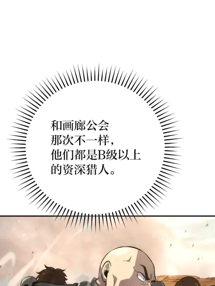 漫画《勇士非也, 魔王是也》43.死亡之城门洞开第100张图