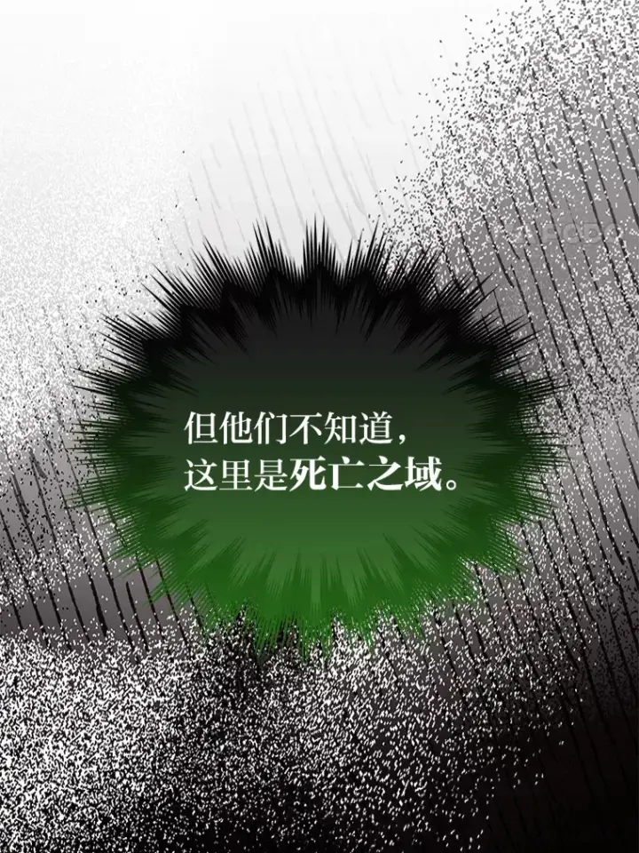 漫画《勇士非也, 魔王是也》43.死亡之城门洞开第102张图