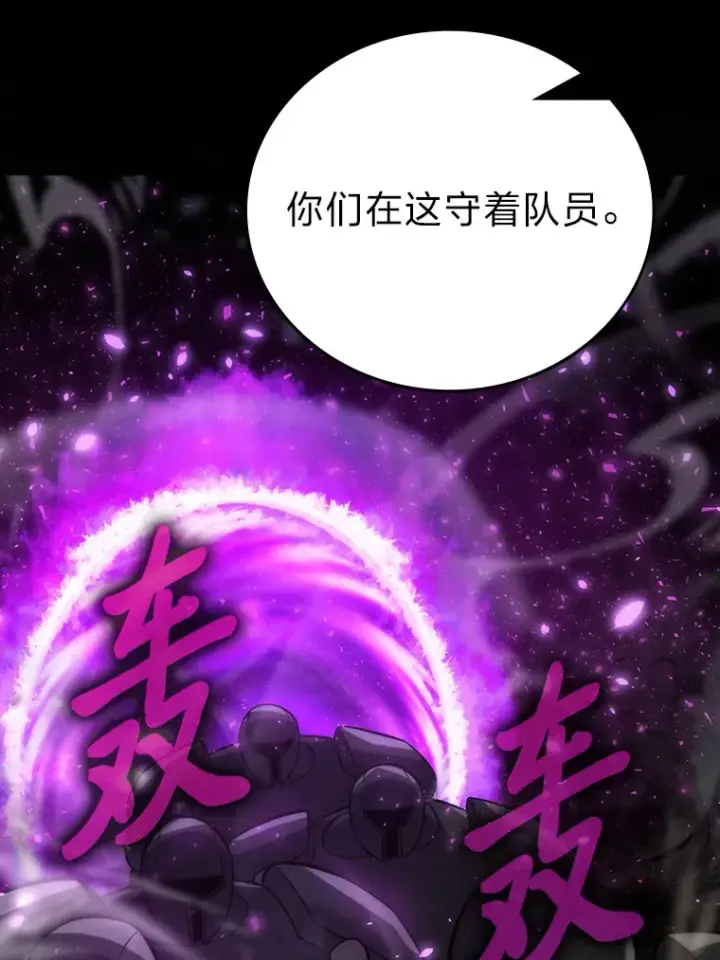 漫画《勇士非也, 魔王是也》43.死亡之城门洞开第110张图
