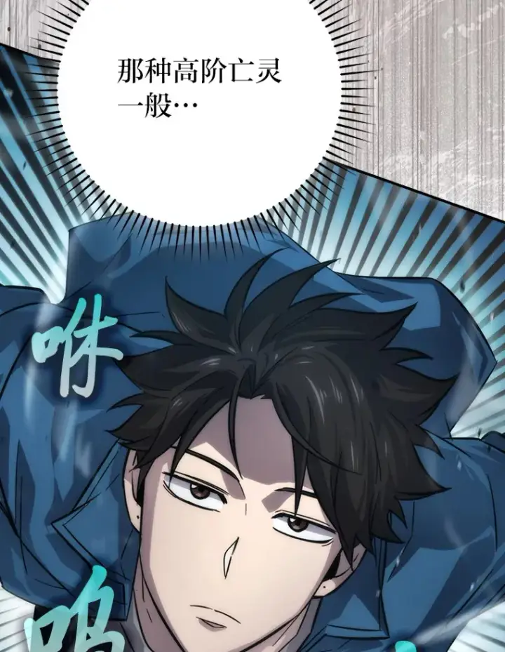 漫画《勇士非也, 魔王是也》43.死亡之城门洞开第117张图