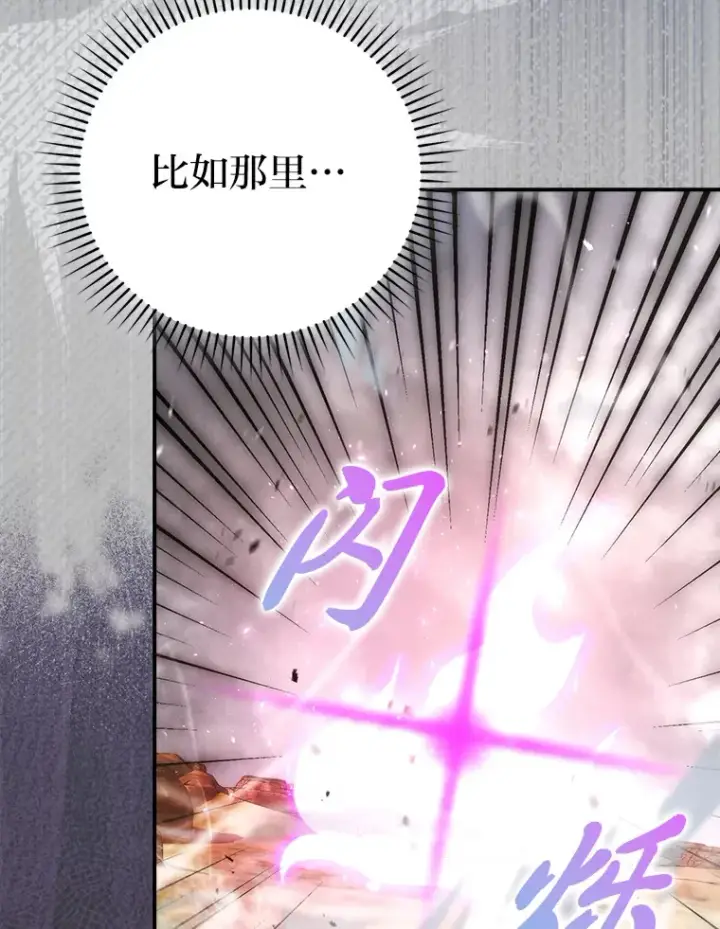 漫画《勇士非也, 魔王是也》43.死亡之城门洞开第119张图