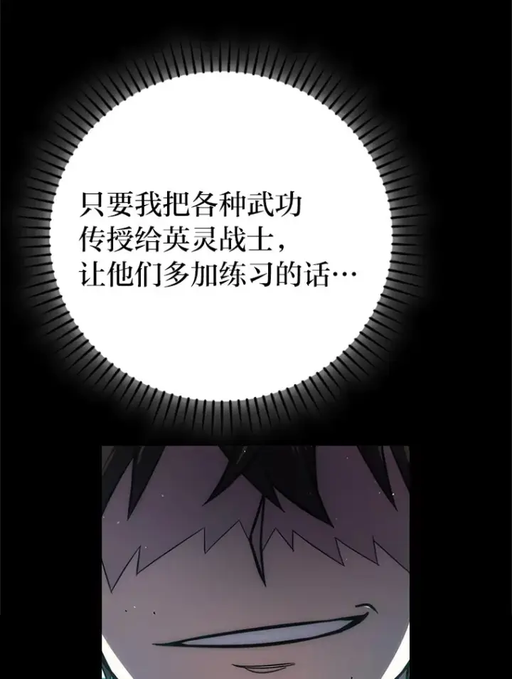 漫画《勇士非也, 魔王是也》43.死亡之城门洞开第12张图