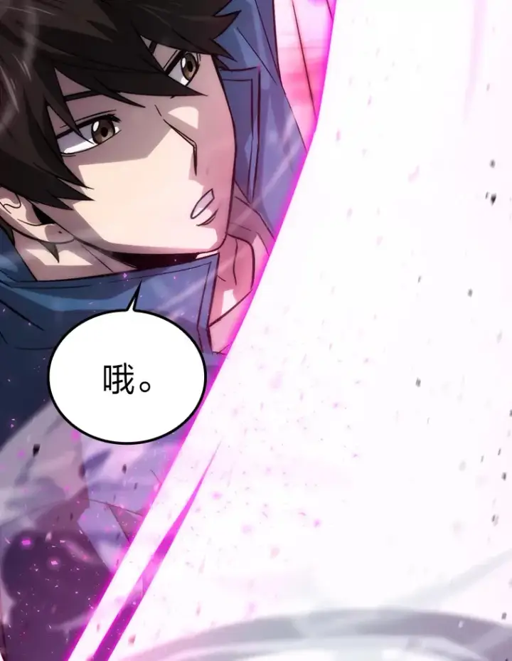 漫画《勇士非也, 魔王是也》43.死亡之城门洞开第122张图