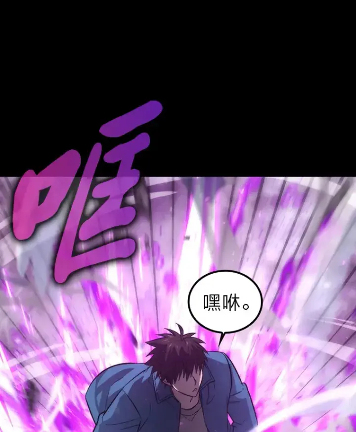 漫画《勇士非也, 魔王是也》43.死亡之城门洞开第124张图