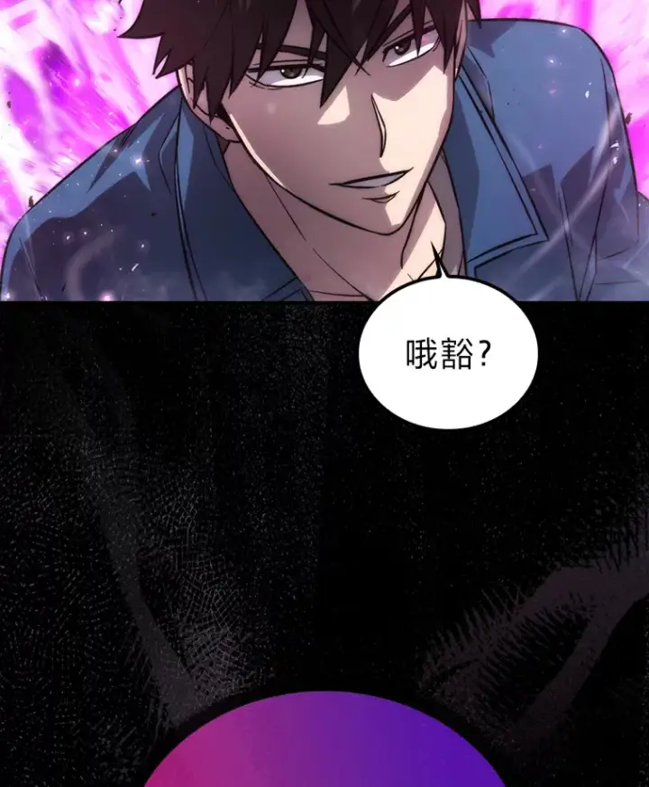 漫画《勇士非也, 魔王是也》43.死亡之城门洞开第127张图