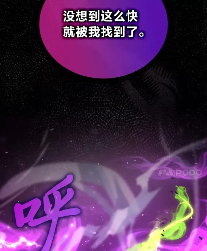漫画《勇士非也, 魔王是也》43.死亡之城门洞开第128张图