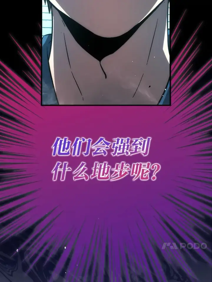 漫画《勇士非也, 魔王是也》43.死亡之城门洞开第13张图