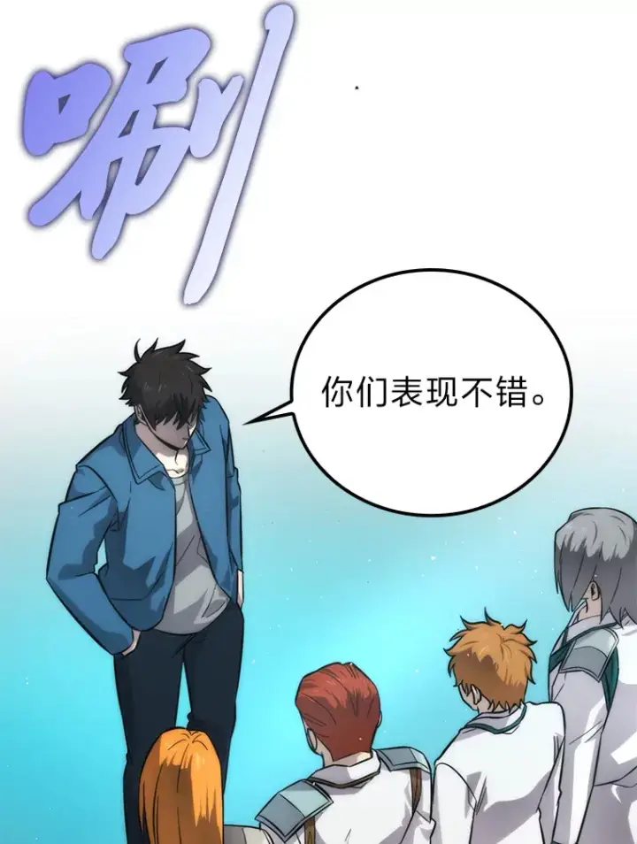 漫画《勇士非也, 魔王是也》43.死亡之城门洞开第15张图
