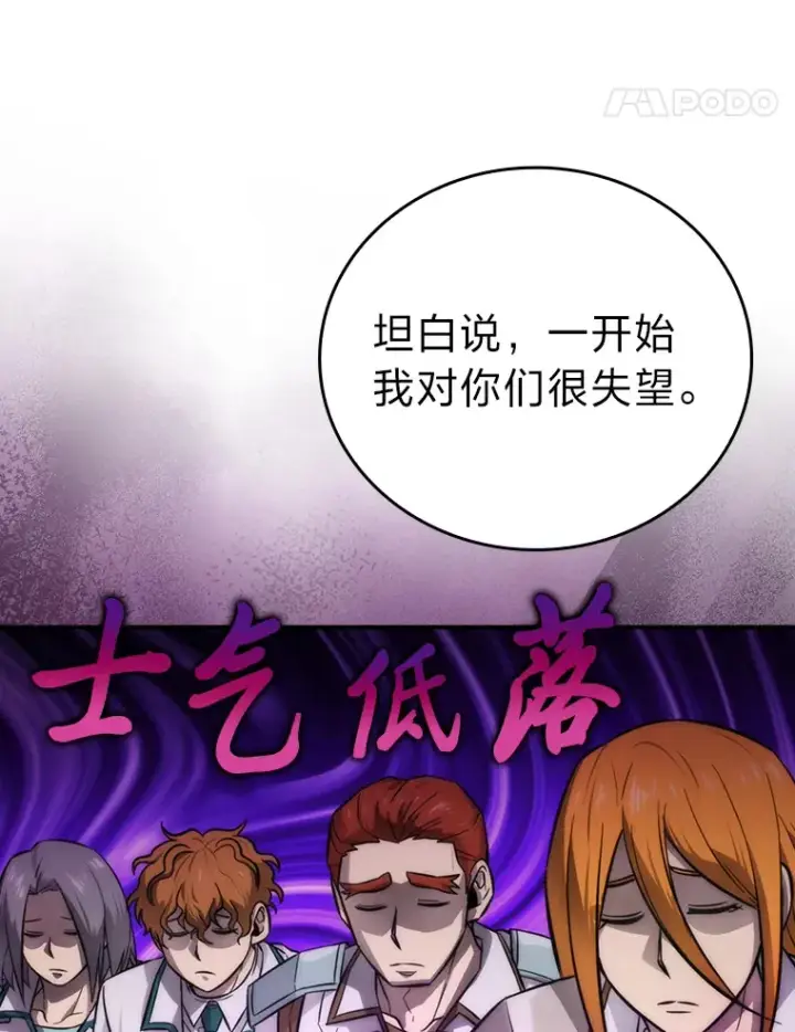 漫画《勇士非也, 魔王是也》43.死亡之城门洞开第17张图