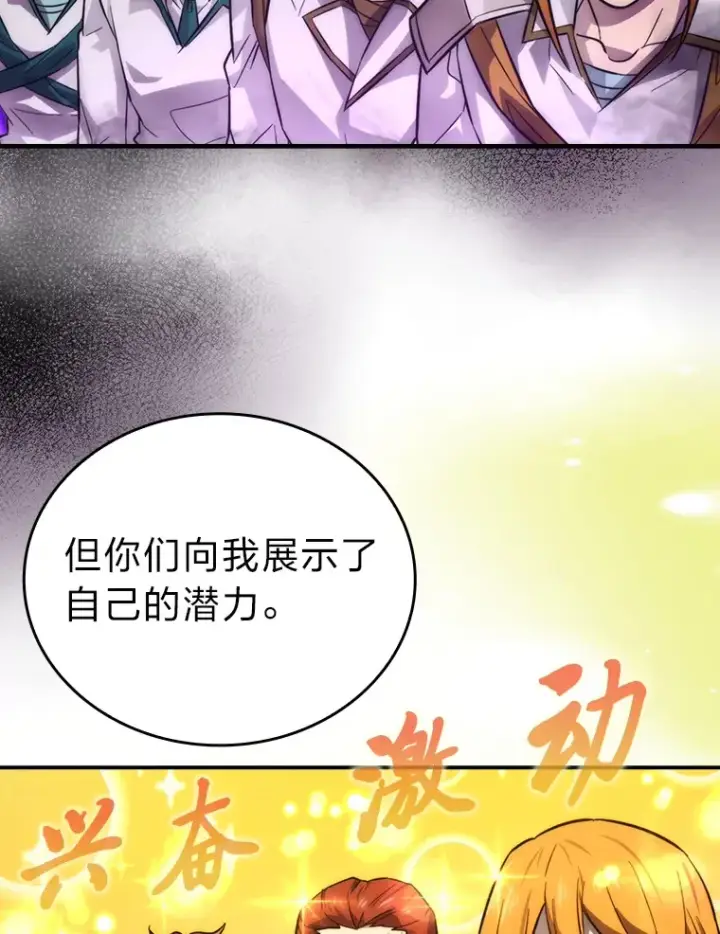 漫画《勇士非也, 魔王是也》43.死亡之城门洞开第18张图