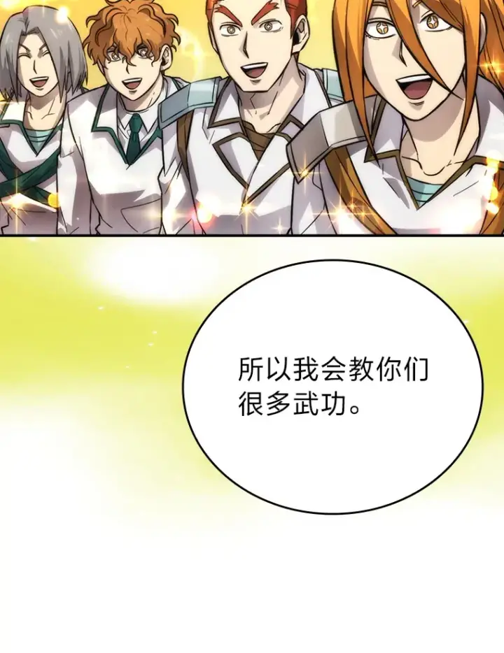漫画《勇士非也, 魔王是也》43.死亡之城门洞开第19张图