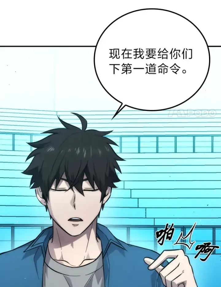 漫画《勇士非也, 魔王是也》43.死亡之城门洞开第20张图