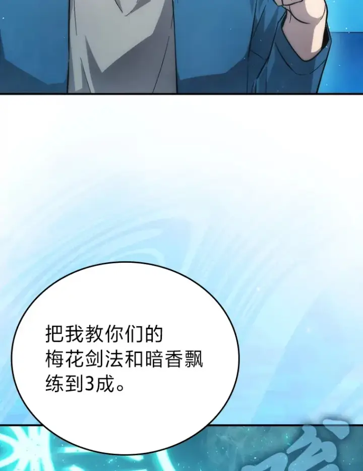 漫画《勇士非也, 魔王是也》43.死亡之城门洞开第21张图