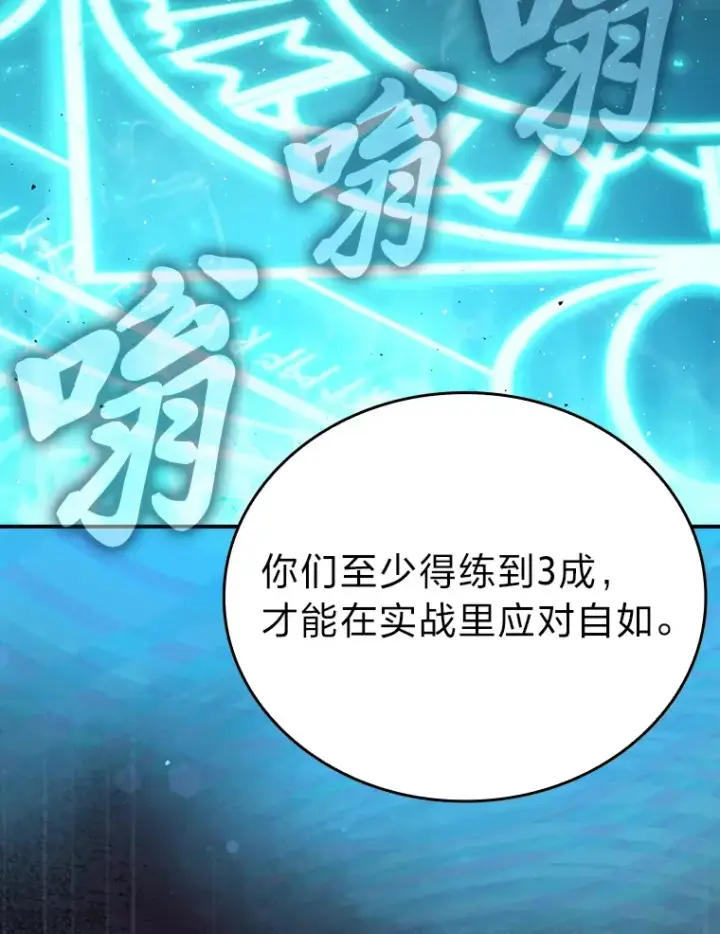 漫画《勇士非也, 魔王是也》43.死亡之城门洞开第22张图