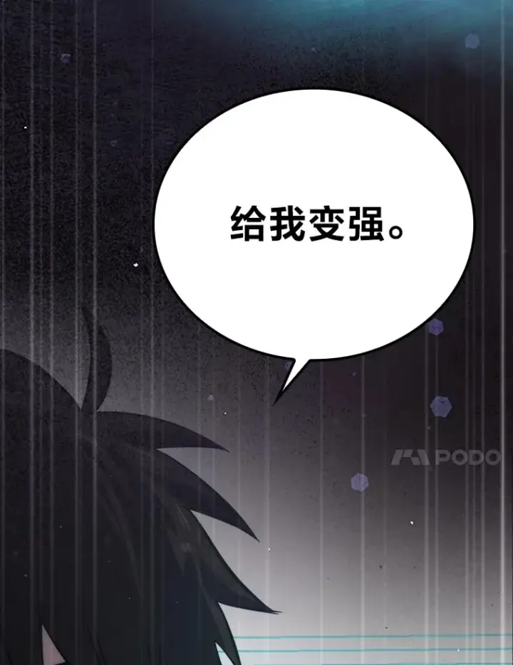 漫画《勇士非也, 魔王是也》43.死亡之城门洞开第23张图