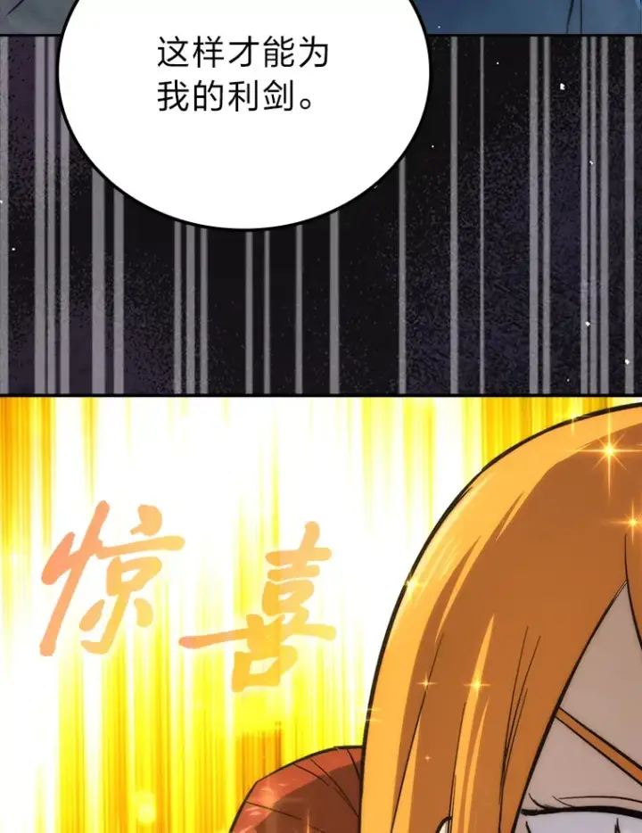 漫画《勇士非也, 魔王是也》43.死亡之城门洞开第25张图