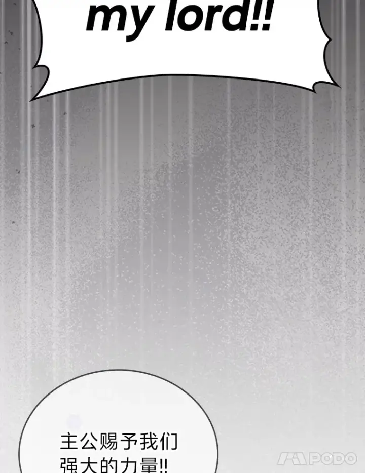 漫画《勇士非也, 魔王是也》43.死亡之城门洞开第27张图